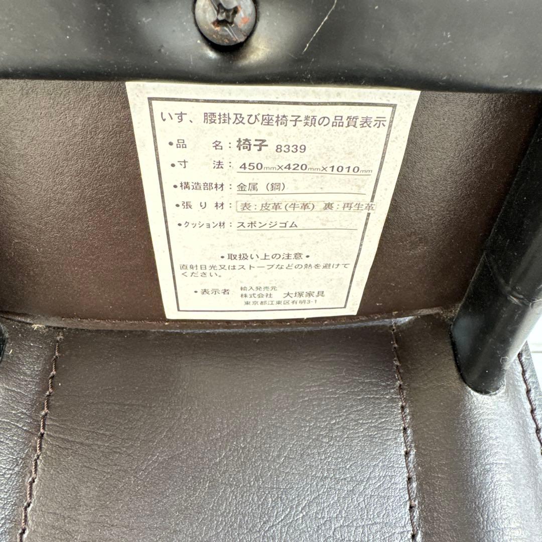 IDC ハイバックチェア　牛革　1脚