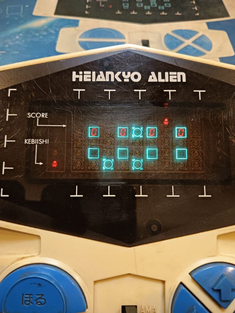 学研平安京エイリアン LSI