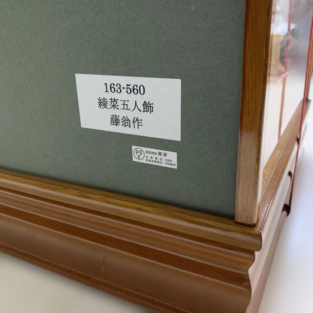 雛人形セット アクリルケース　オルゴール付き