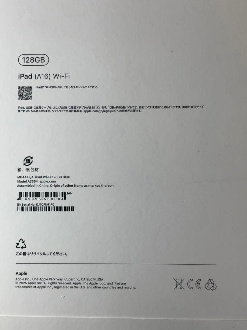 新品未使用未開封Apple iPad (A16) 128GB Wi-Fi ブルー