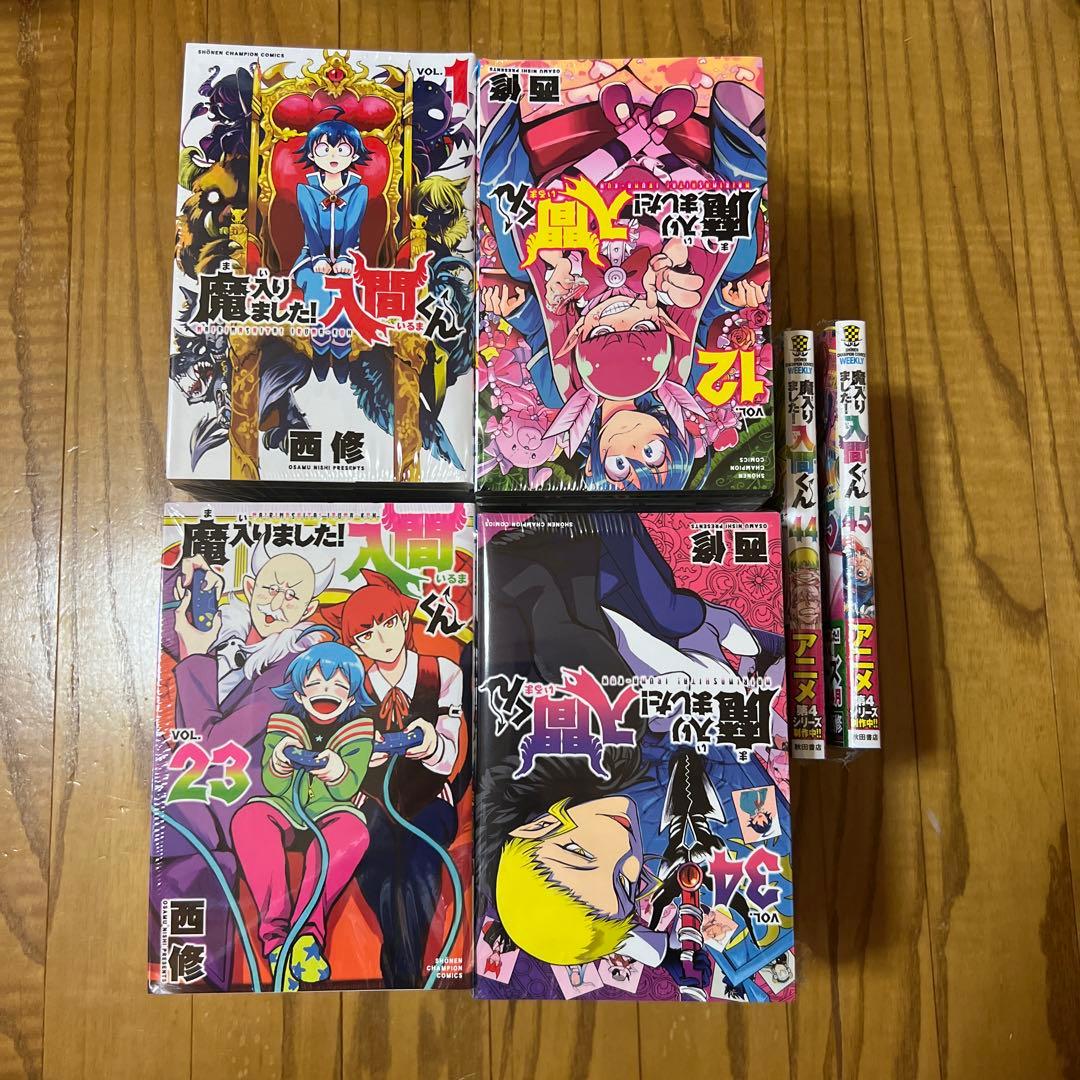 【未開封品】魔入りました!入間くん 1～45巻 公式ファンブック 全巻セット