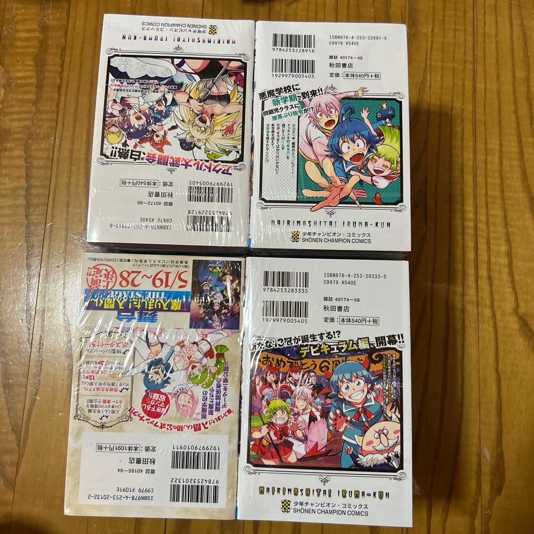 【未開封品】魔入りました!入間くん 1～45巻 公式ファンブック 全巻セット