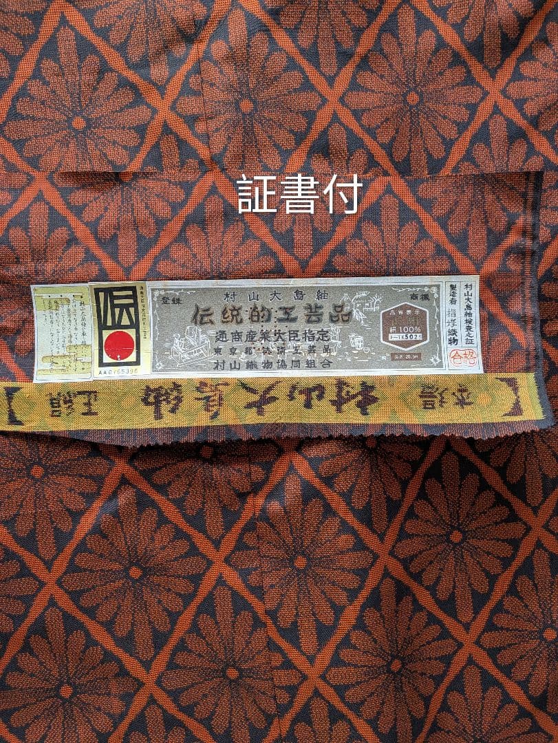 ♥お取り置き中♥着物リメイク✿大島紬反物✿ワンピース＆トートバッグ✿L〜LL