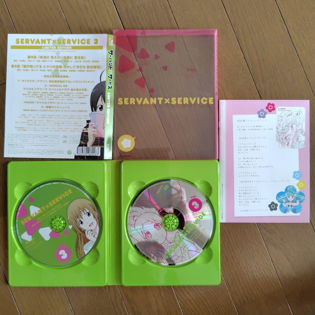 Blu-ray　サーバント×サービス 全７巻〈完全生産限定版〉