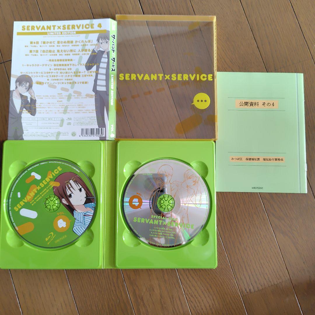 Blu-ray　サーバント×サービス 全７巻〈完全生産限定版〉
