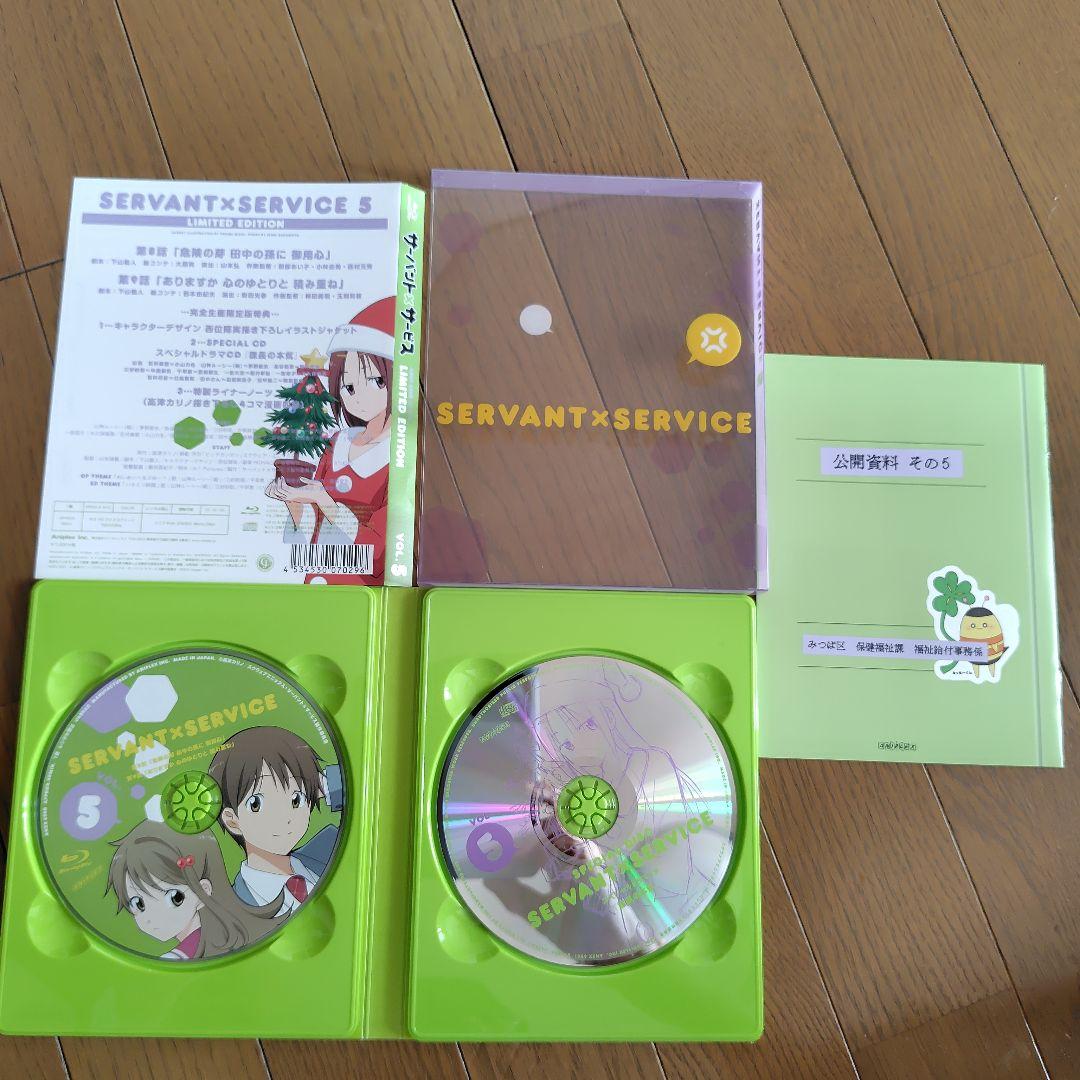Blu-ray　サーバント×サービス 全７巻〈完全生産限定版〉