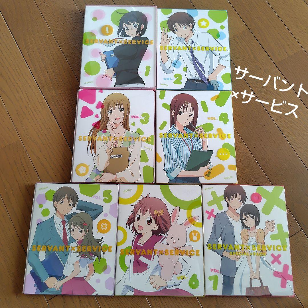 Blu-ray　サーバント×サービス 全７巻〈完全生産限定版〉