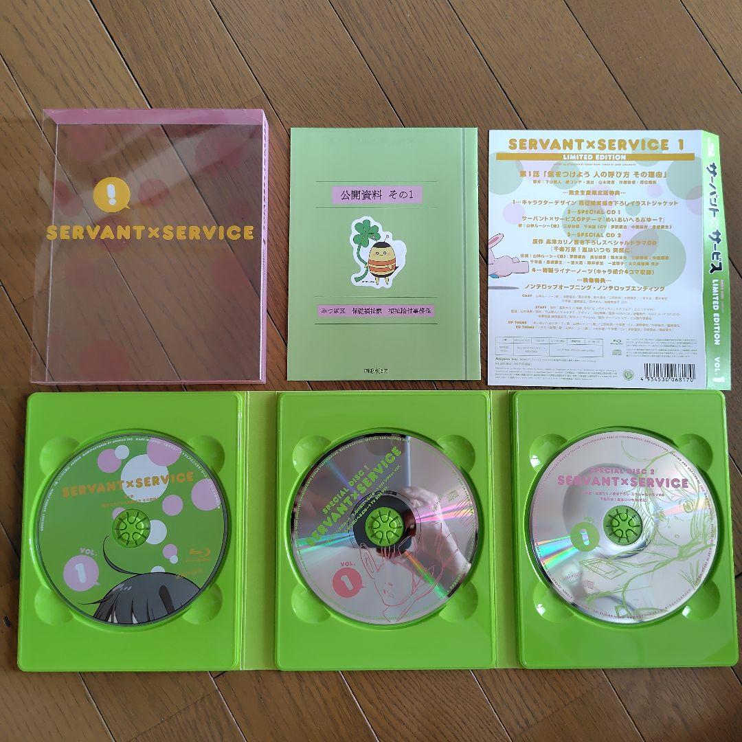 Blu-ray　サーバント×サービス 全７巻〈完全生産限定版〉