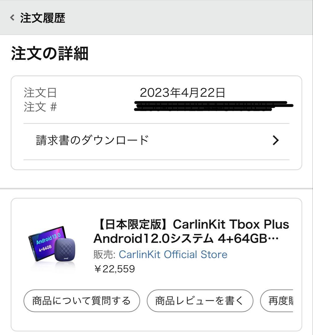 カーナビ CarlinKit Tbox Plus Android12 4+64GB