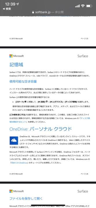 K-POP・アジア Microsoft Surface3 128GB