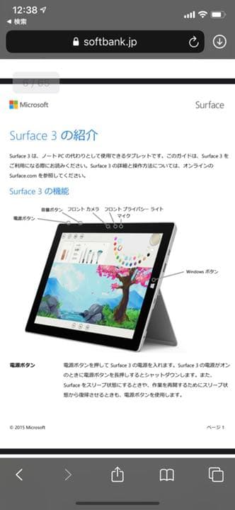 K-POP・アジア Microsoft Surface3 128GB