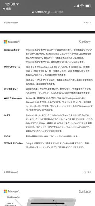 K-POP・アジア Microsoft Surface3 128GB
