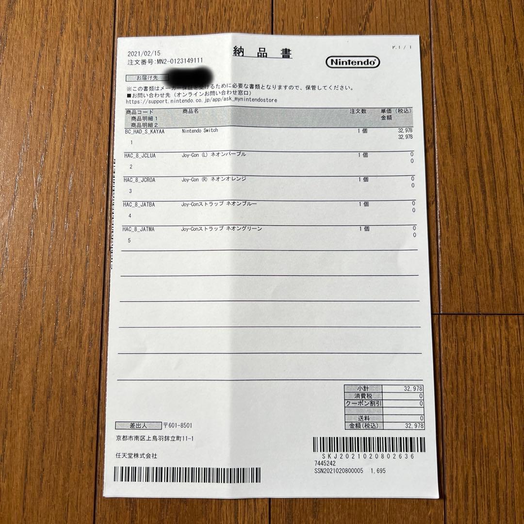 Nintendo Switch 本体 + Mario Kart 8 Deluxe