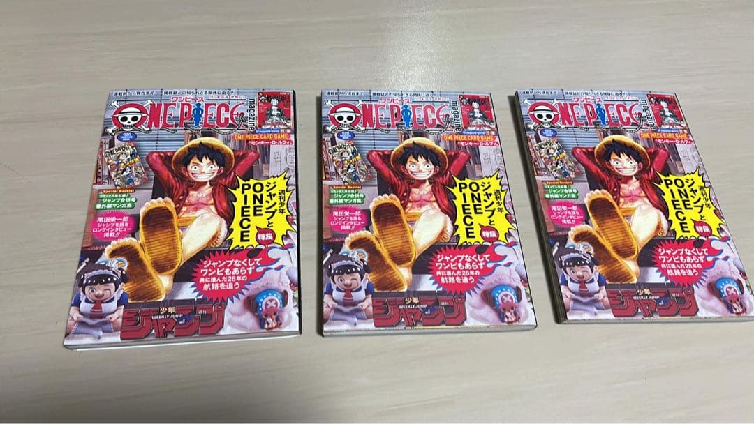 ワンピースマガジン　vol.20 ルフィ　付録プロモカード付き　3冊