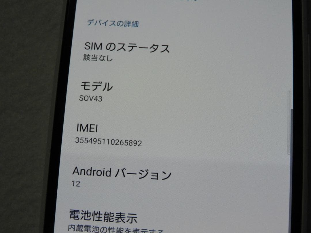 良品 SONY Xperia 10 II SOV43 ホワイト SIMフリー