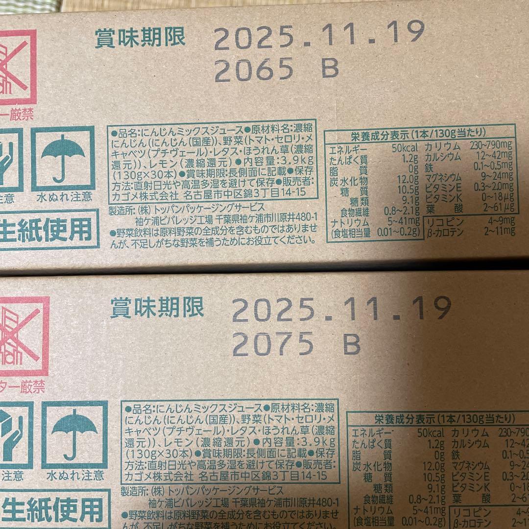 カゴメ　小ぶりなつぶより野菜
