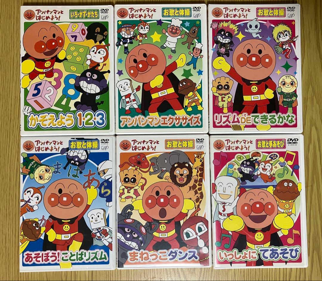 アンパンマンとはじめよう! DVD 14巻 セット