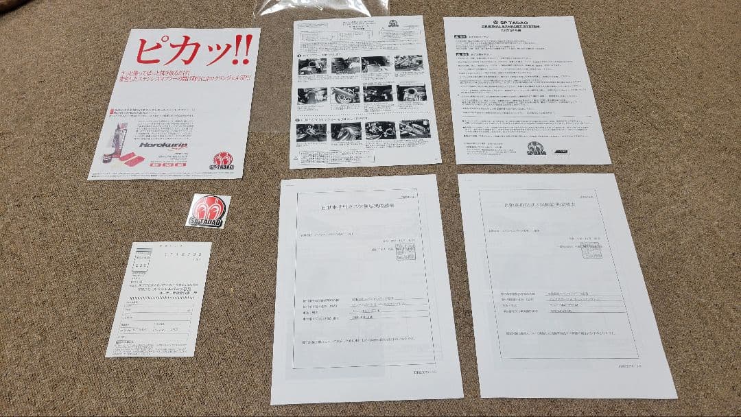 グリファス シグナス ヤマハ / SP忠男 PURE SPORT-S ステンレス