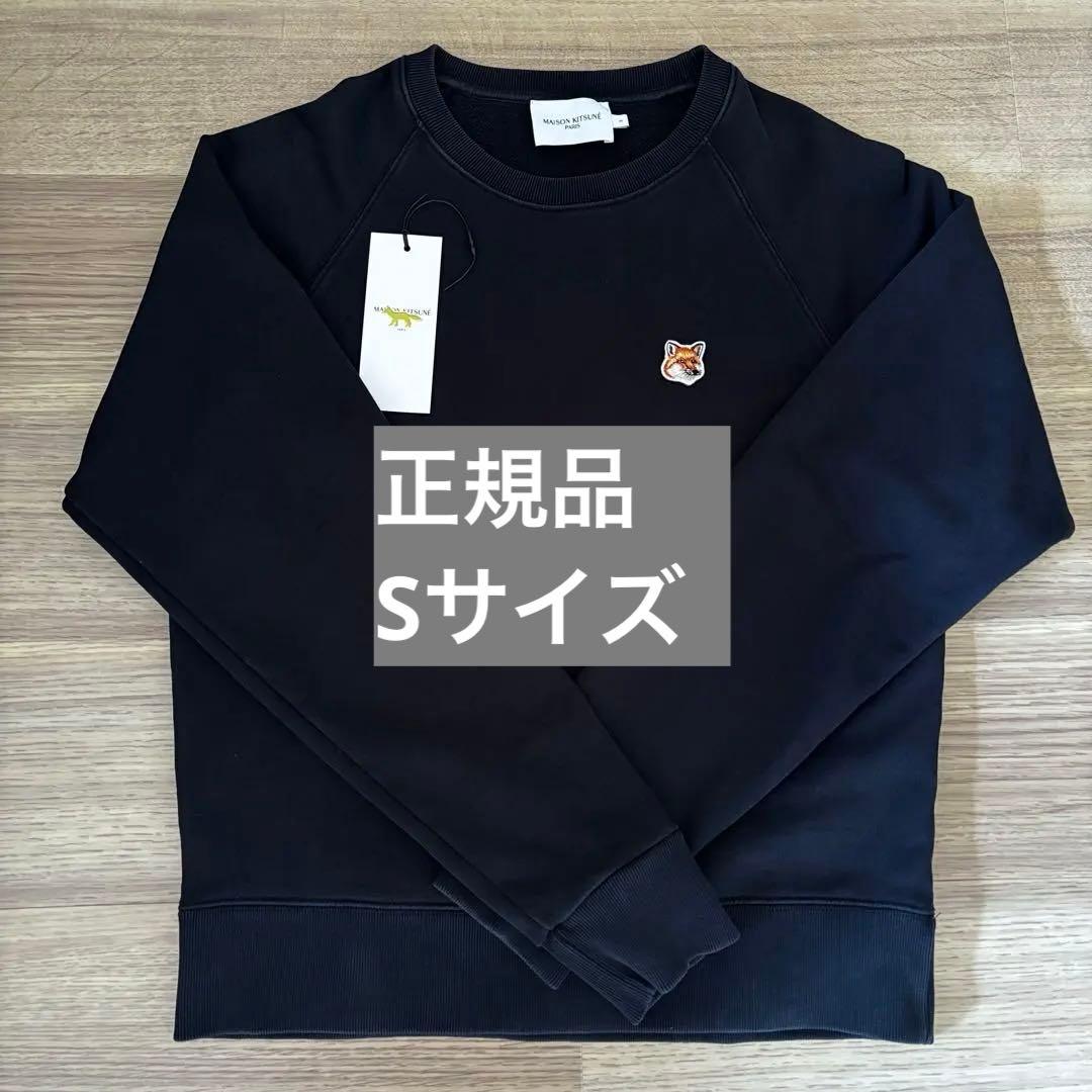 メゾンキツネ　トレーナー　S レディース