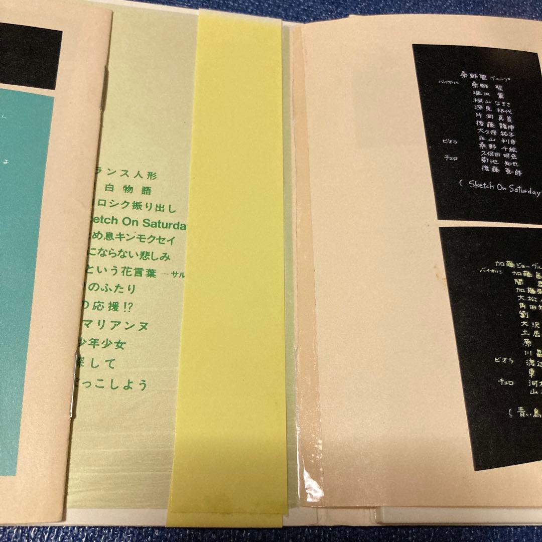原みゆき ひなたぼっこしよう　デジパック　邦楽　 CD 帯付き