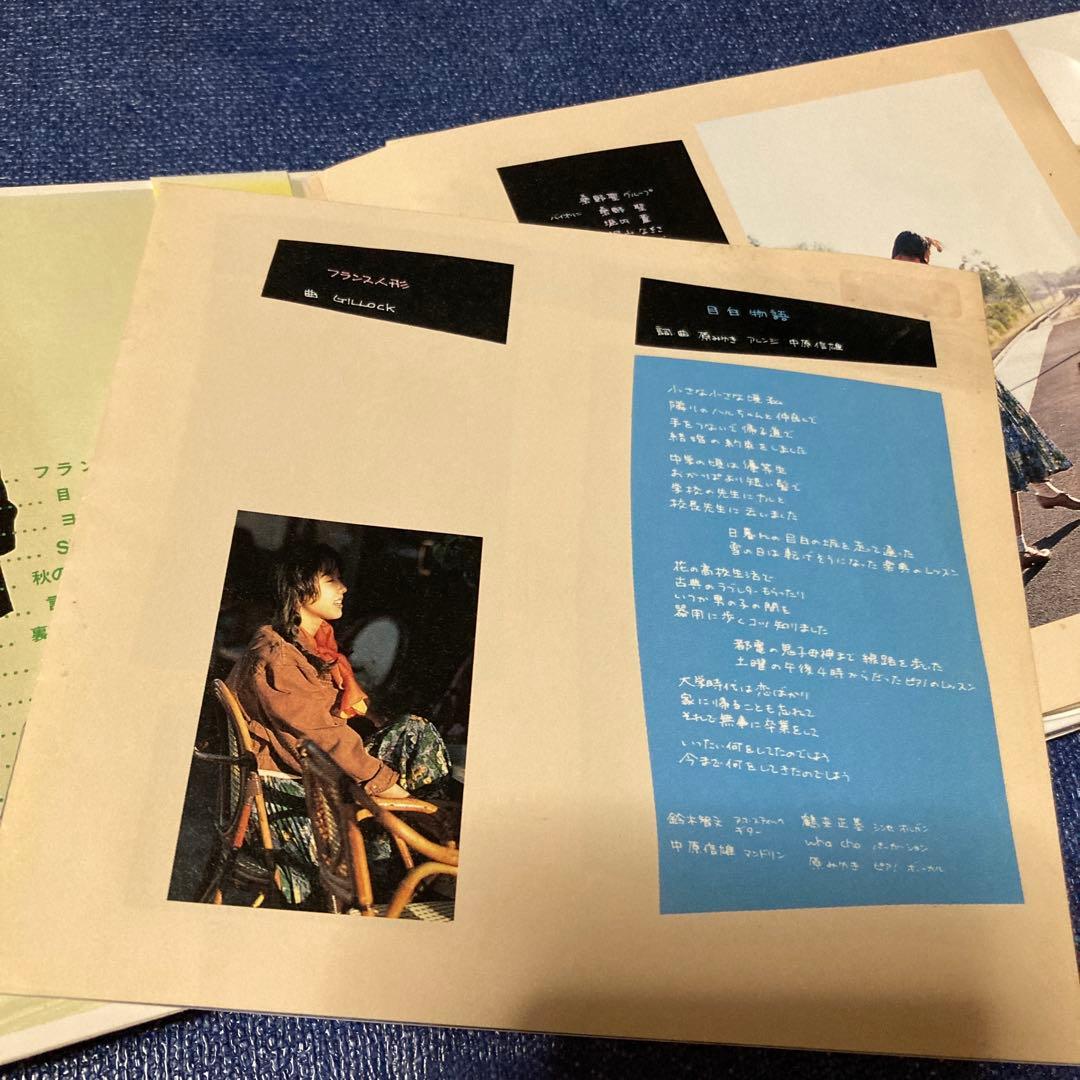 原みゆき ひなたぼっこしよう　デジパック　邦楽　 CD 帯付き