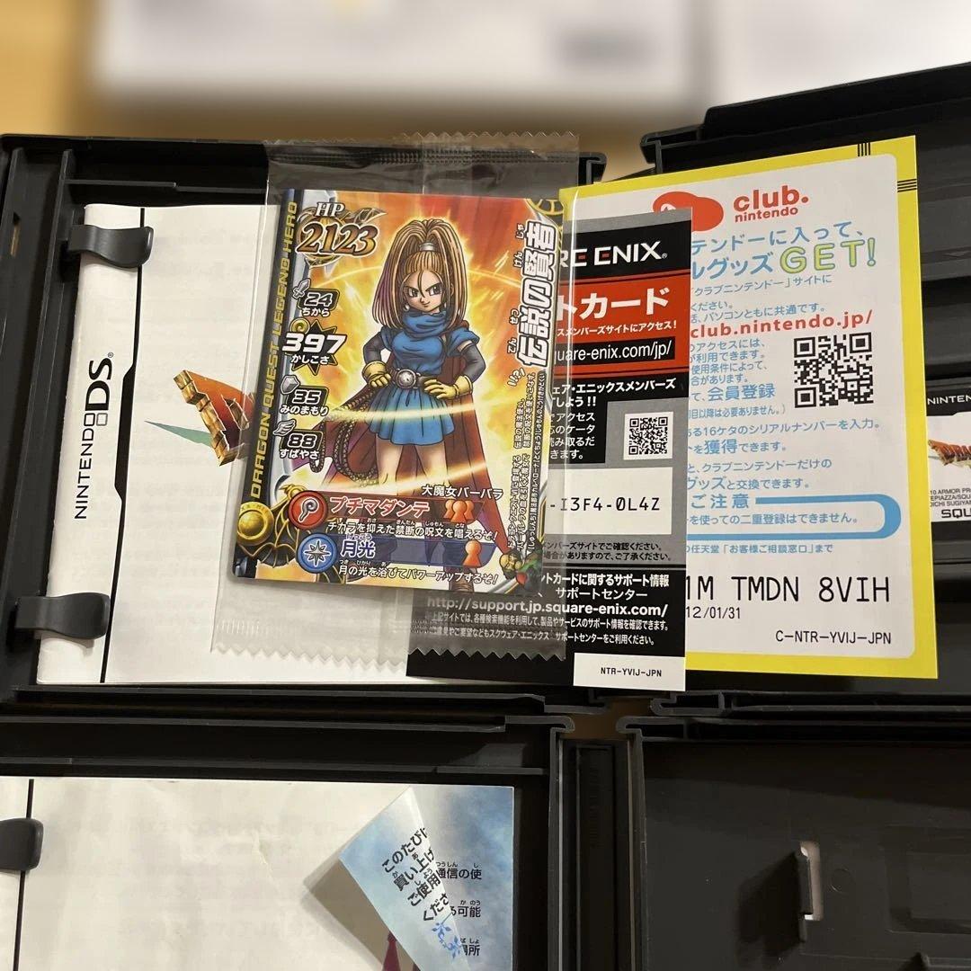 ニンテンドー3DS DSドラクエ　ドラゴンクエストセット