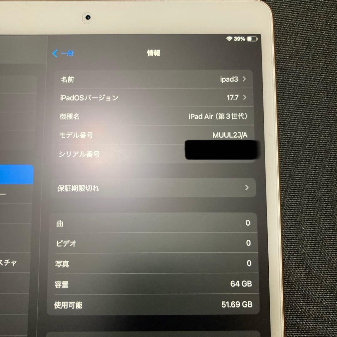 Apple iPad air 3 ゴールド ACアダプターあり ケーブルなし