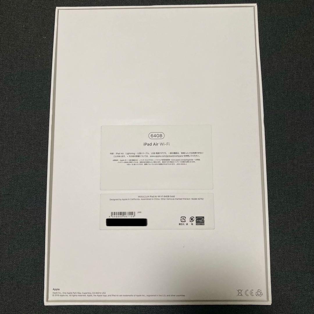 Apple iPad air 3 ゴールド ACアダプターあり ケーブルなし