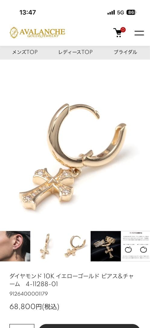 アヴァランチピアス