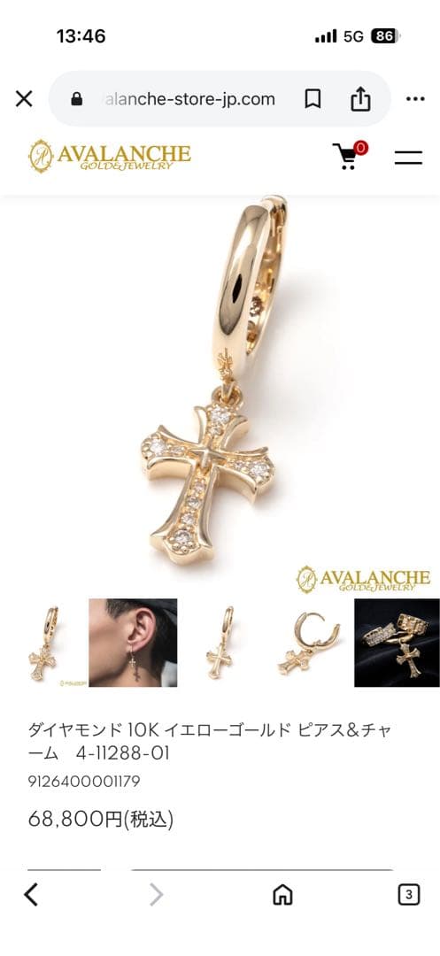 アヴァランチピアス