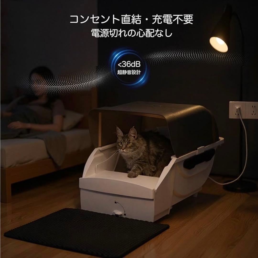 全自動 猫トイレ 砂飛散防止 自動清掃 消臭 大型 留守 多頭飼