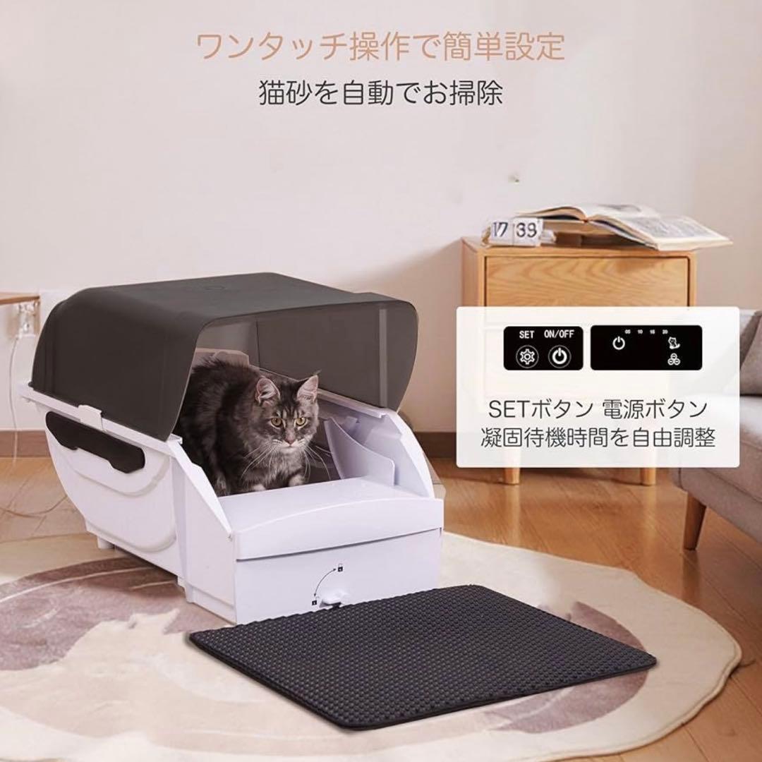 全自動 猫トイレ 砂飛散防止 自動清掃 消臭 大型 留守 多頭飼