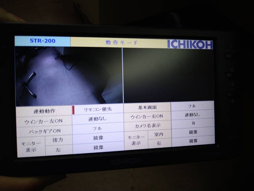 美品 市光 ICHIKOH STR-200N ドラレコ付 カラーモニター