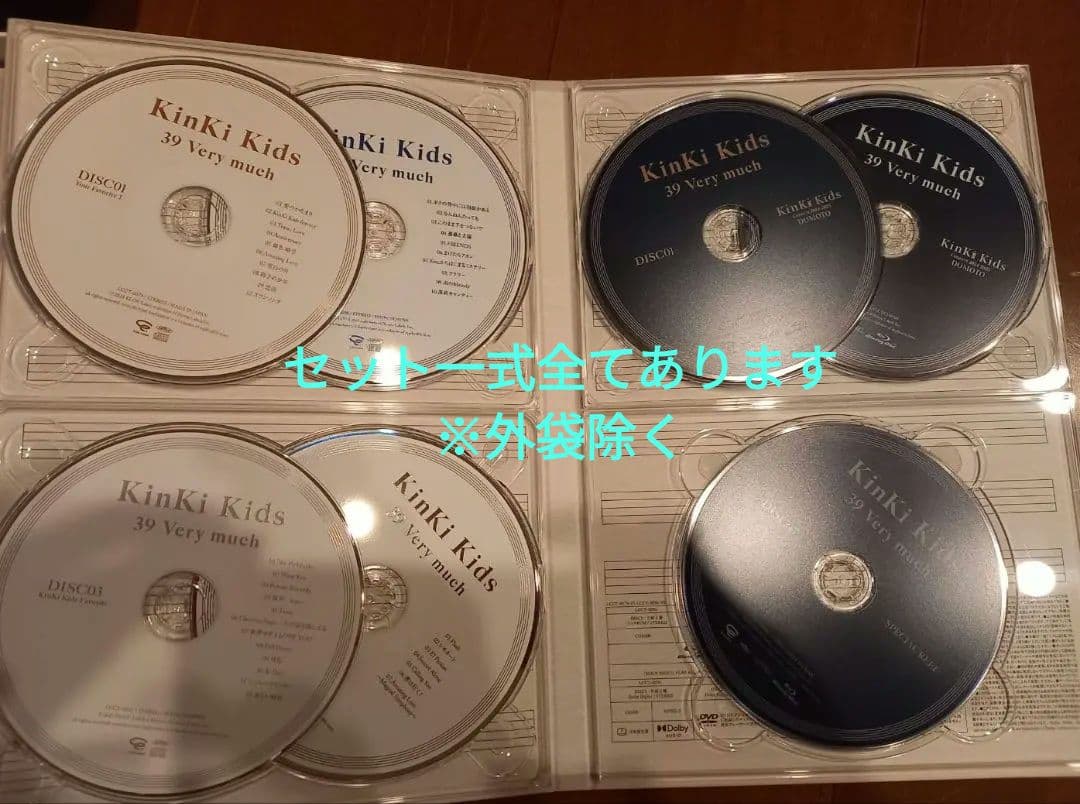 KinKi Kids 39 Very much Blu-ray版　フルセット