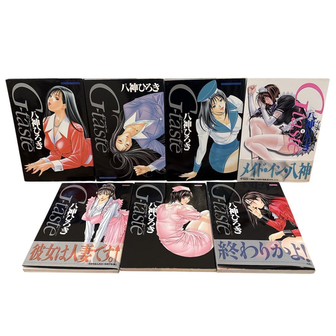 G-taste 全巻 全7巻 セット ジィ・テイスト 八神ひろき