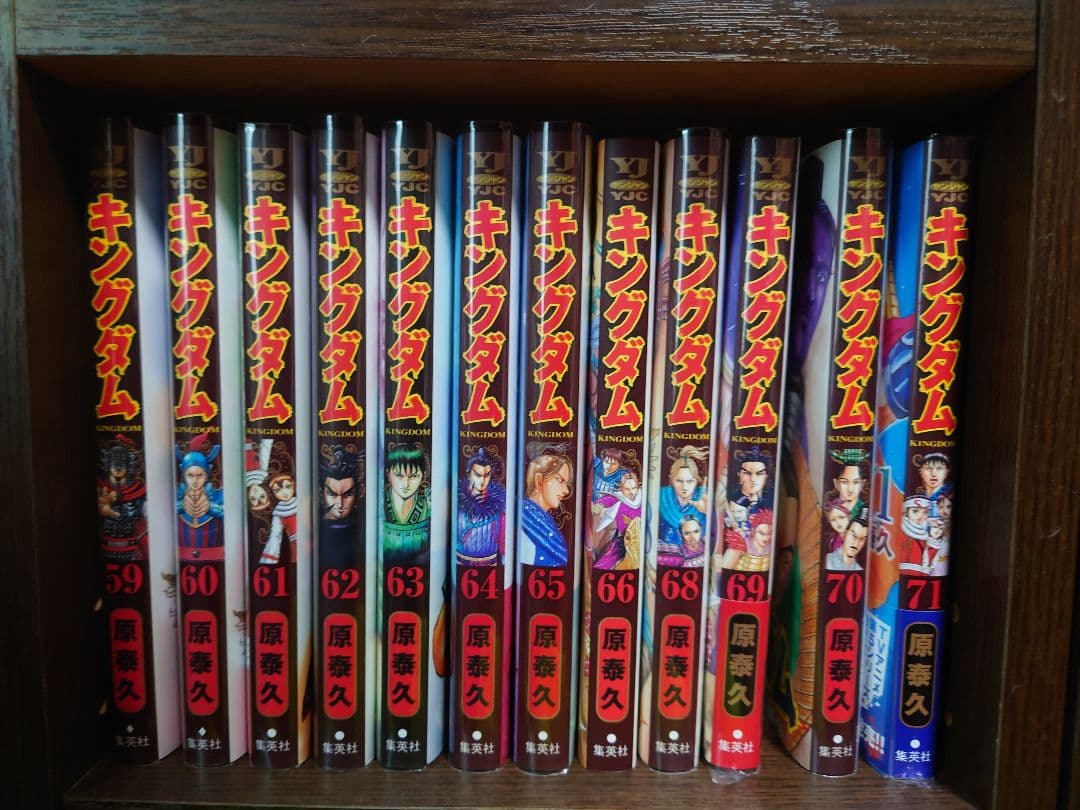 ☆値下げ☆ キングダム 70冊 1巻~66巻、68巻~71巻