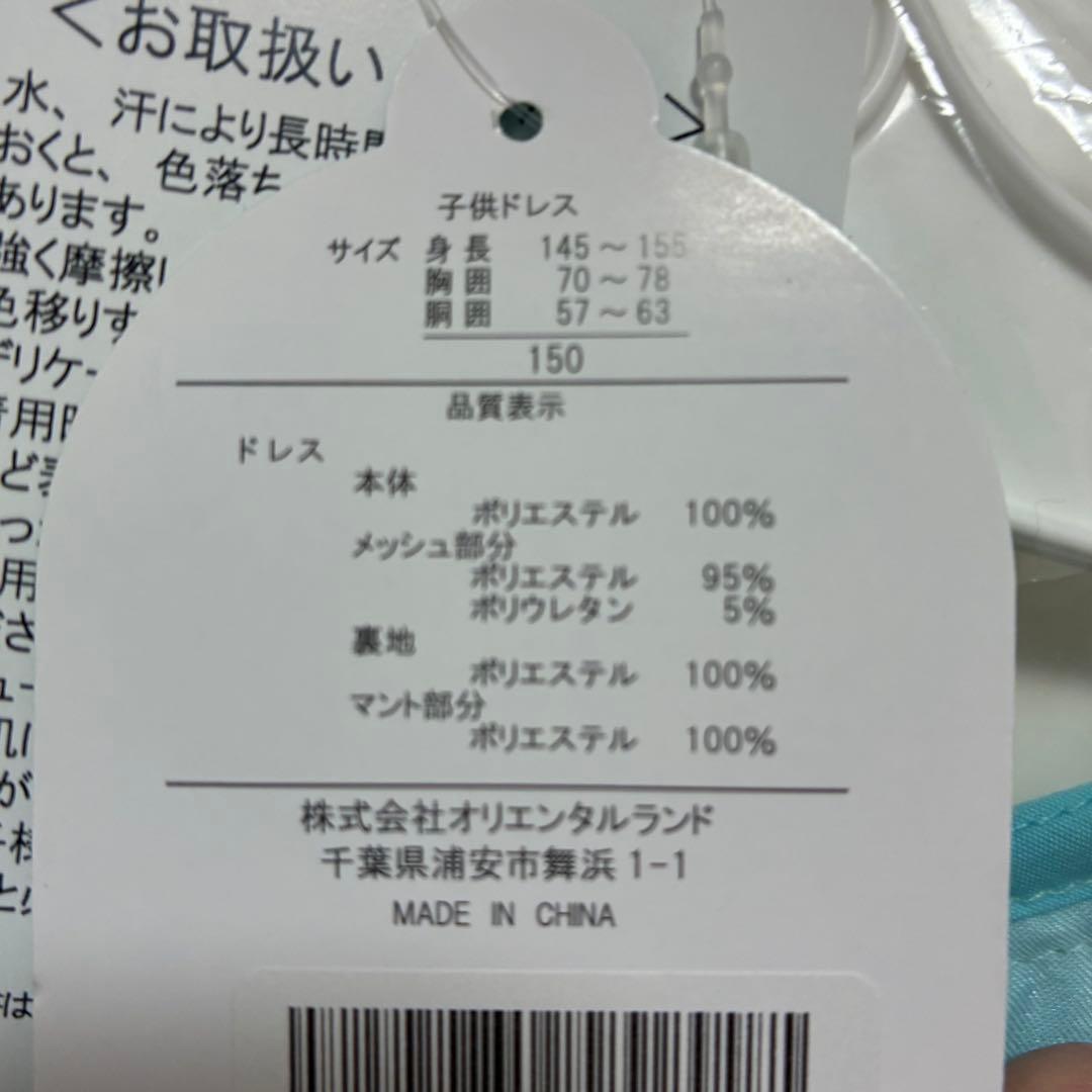 新品】アナ雪　エルサ　なりきり　ドレス 150cm ディズニーリゾート公式