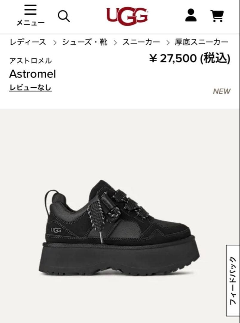 UGG 厚底スニーカー 黒 23cm