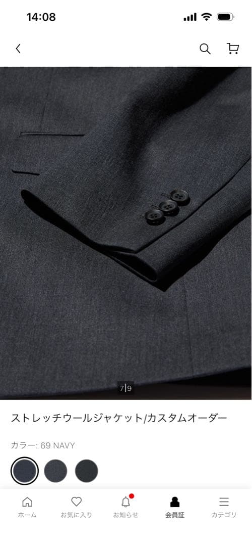 ユニクロ⭐︎ストレッチウールジャケット&パンツセット