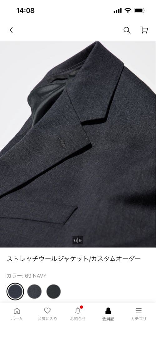 ユニクロ⭐︎ストレッチウールジャケット&パンツセット