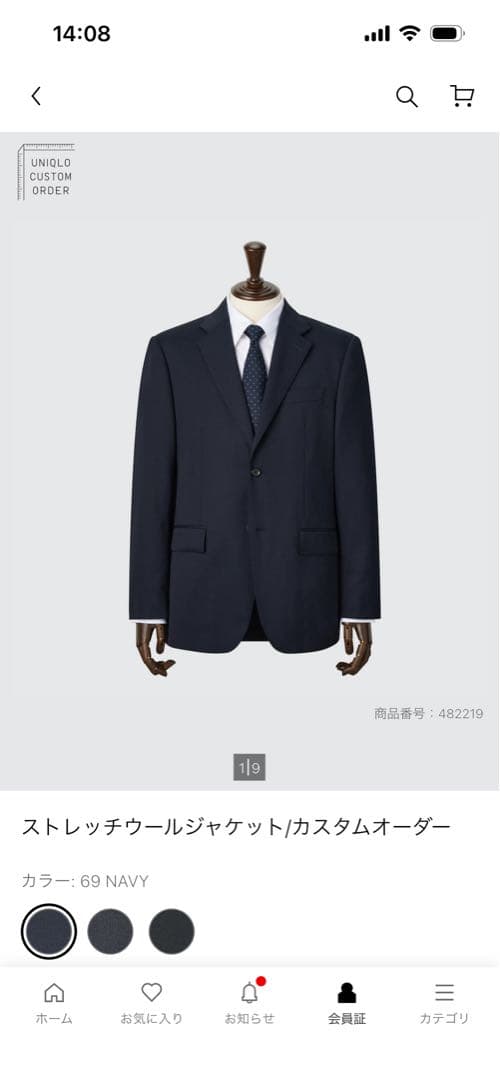 ユニクロ⭐︎ストレッチウールジャケット&パンツセット