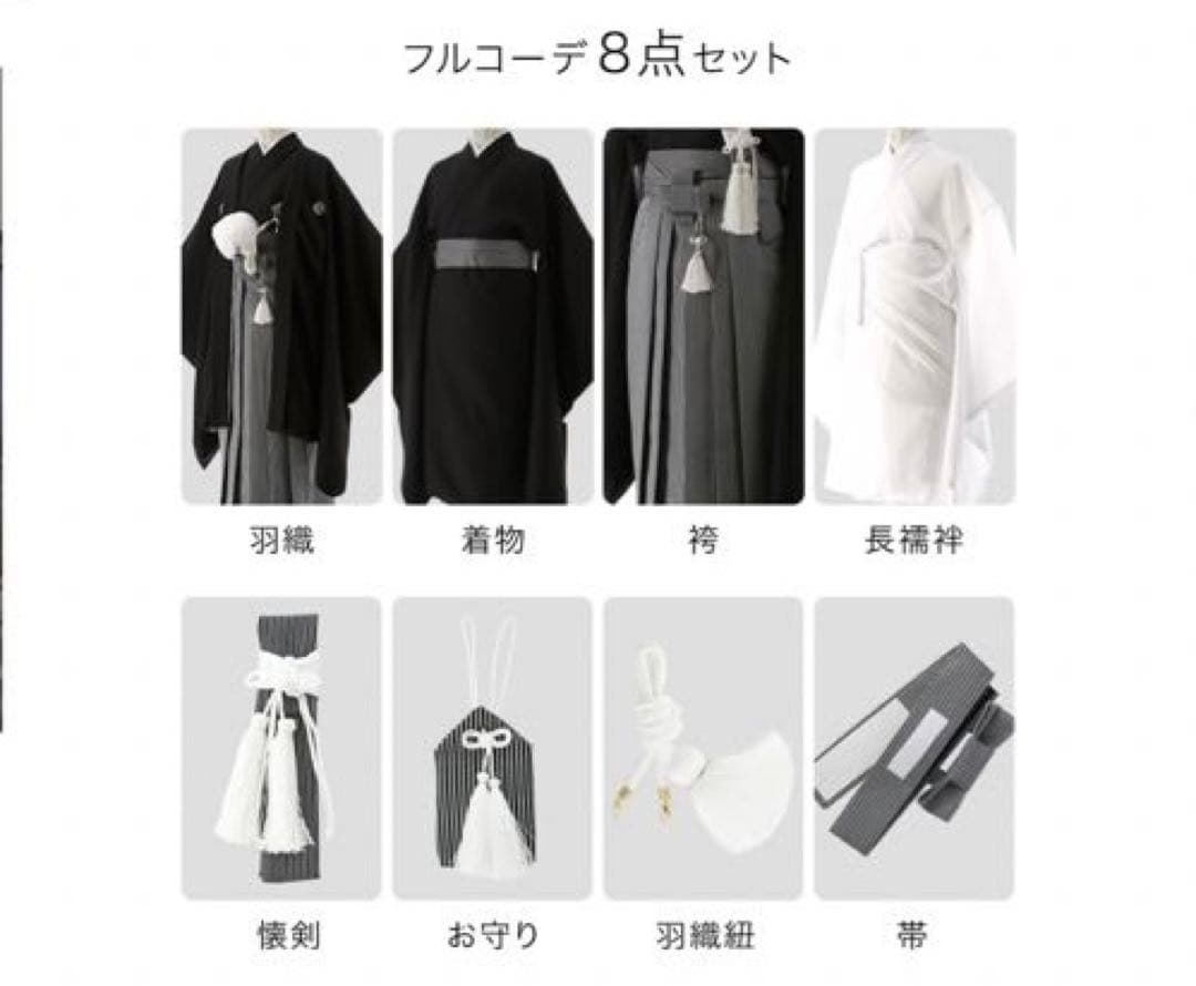 七五三　男の子　羽織袴　3歳5歳　着物