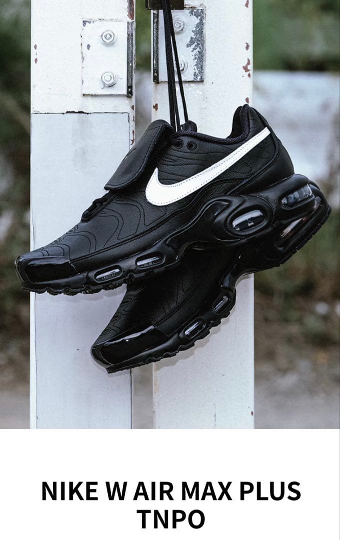 NIKE AIR MAX PLUS TNPO ティエンポ