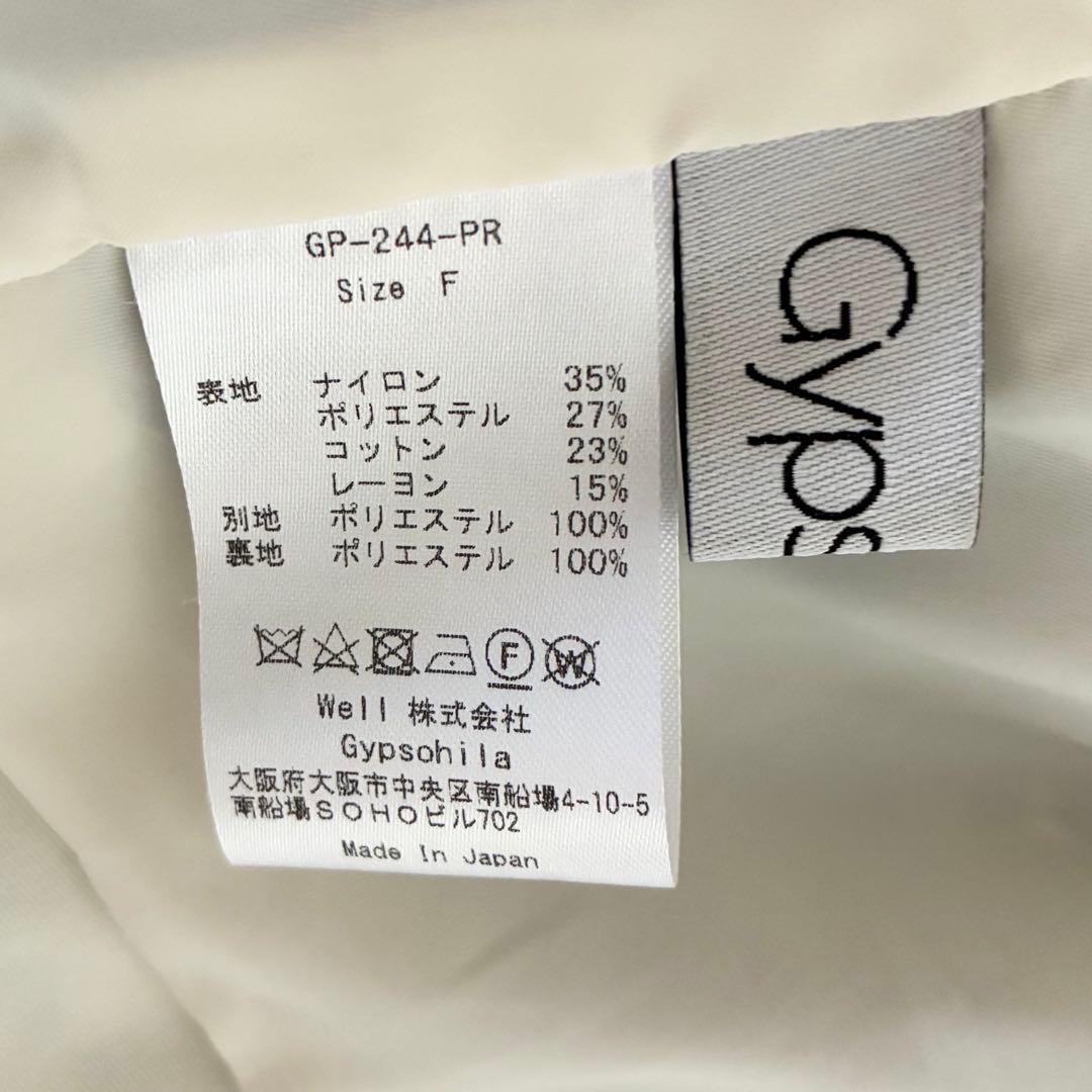 Gypsohila　ジプソフィア　シュクレジレ　ツイード　即完売品