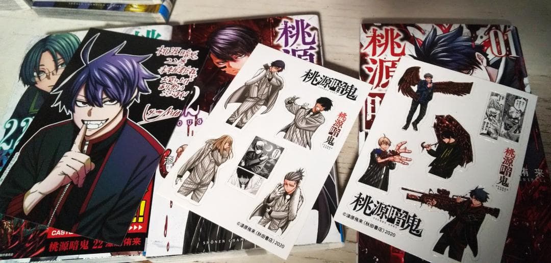 桃源暗鬼 1～27巻 最新刊まで 漆原侑来