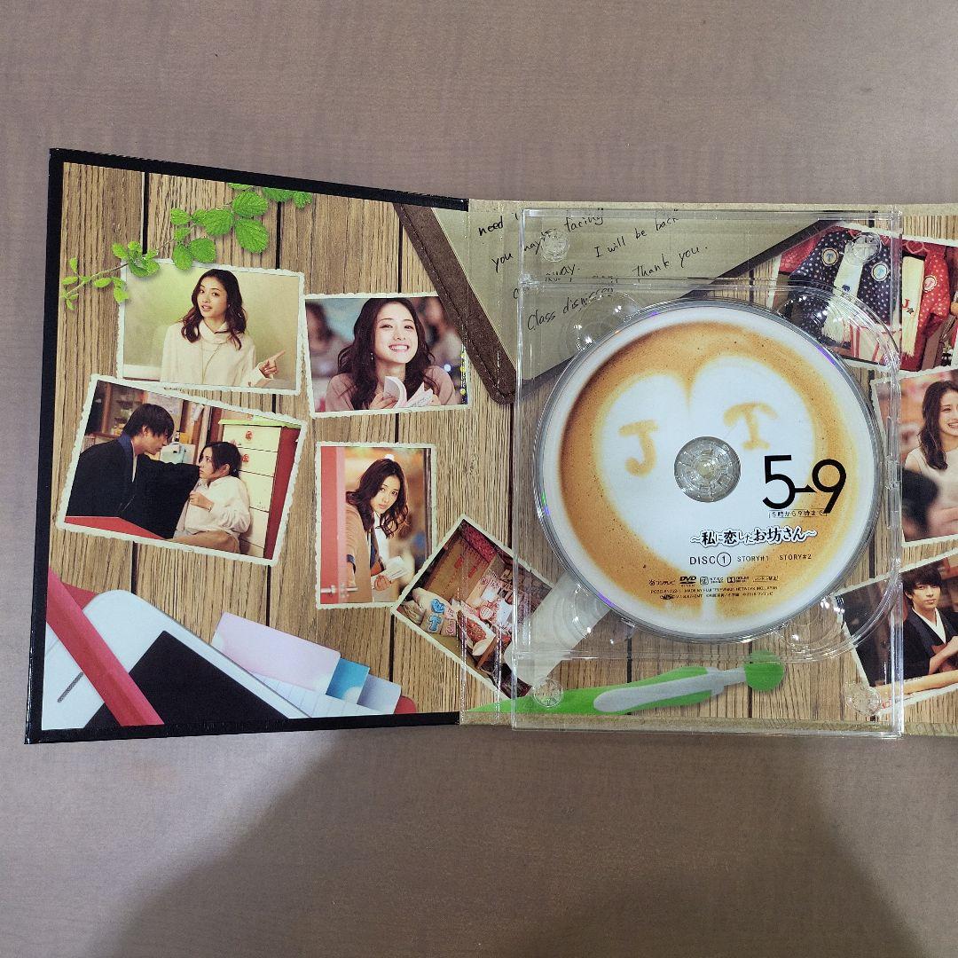 5→9 (5時から9時まで)- 私に恋したお坊さん DVD-BOX