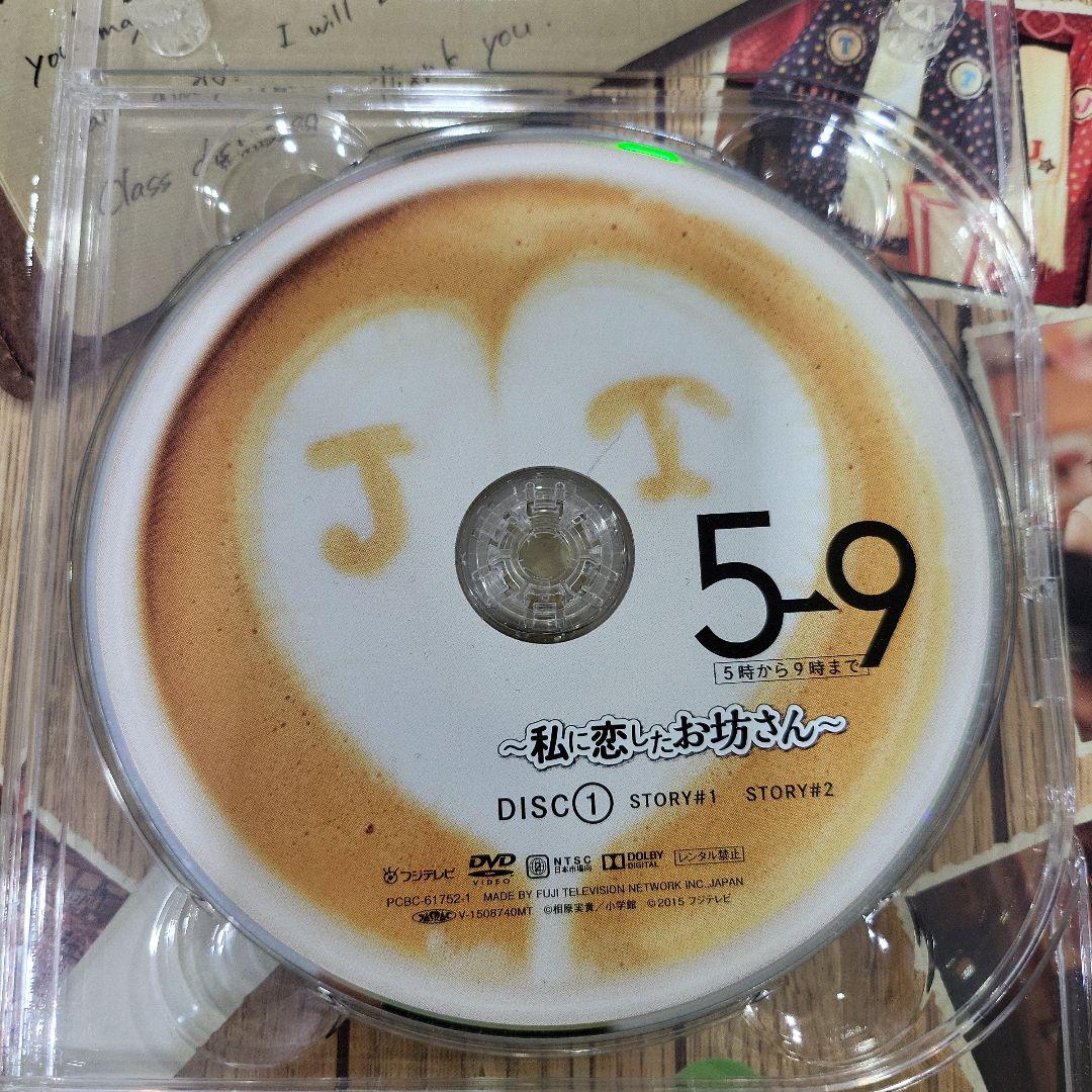 5→9 (5時から9時まで)- 私に恋したお坊さん DVD-BOX