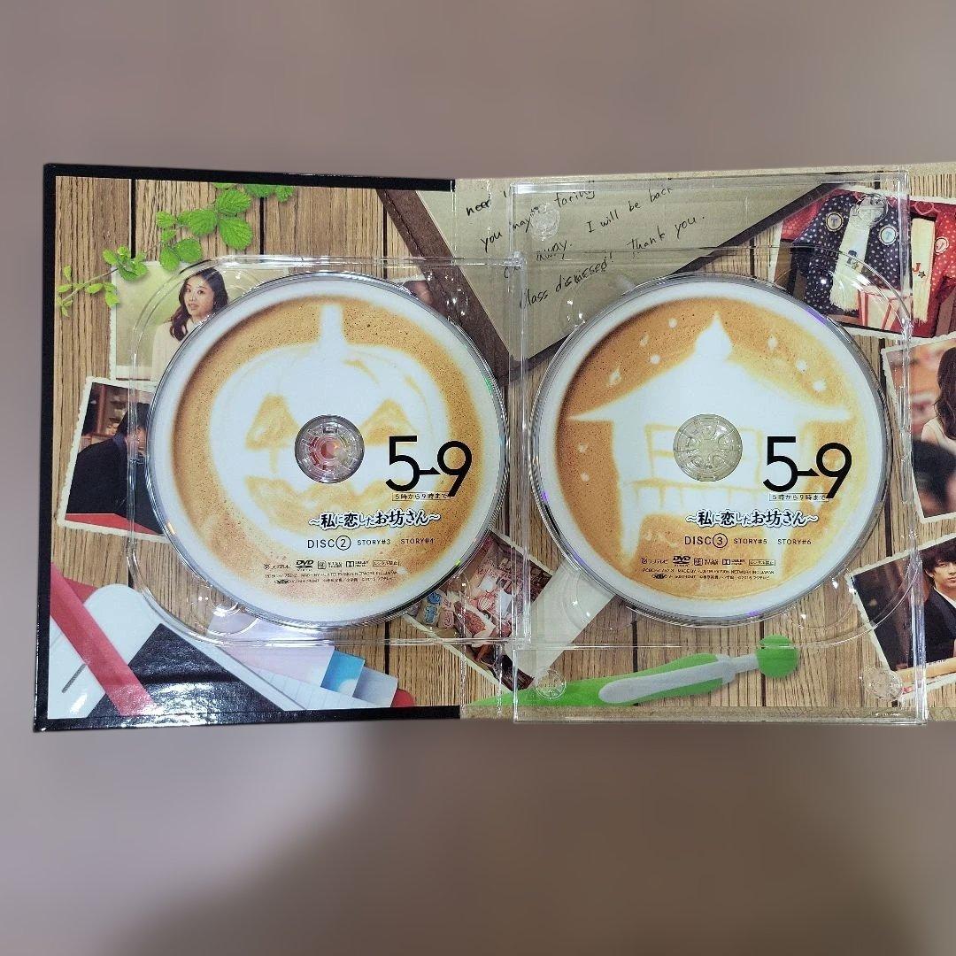 5→9 (5時から9時まで)- 私に恋したお坊さん DVD-BOX