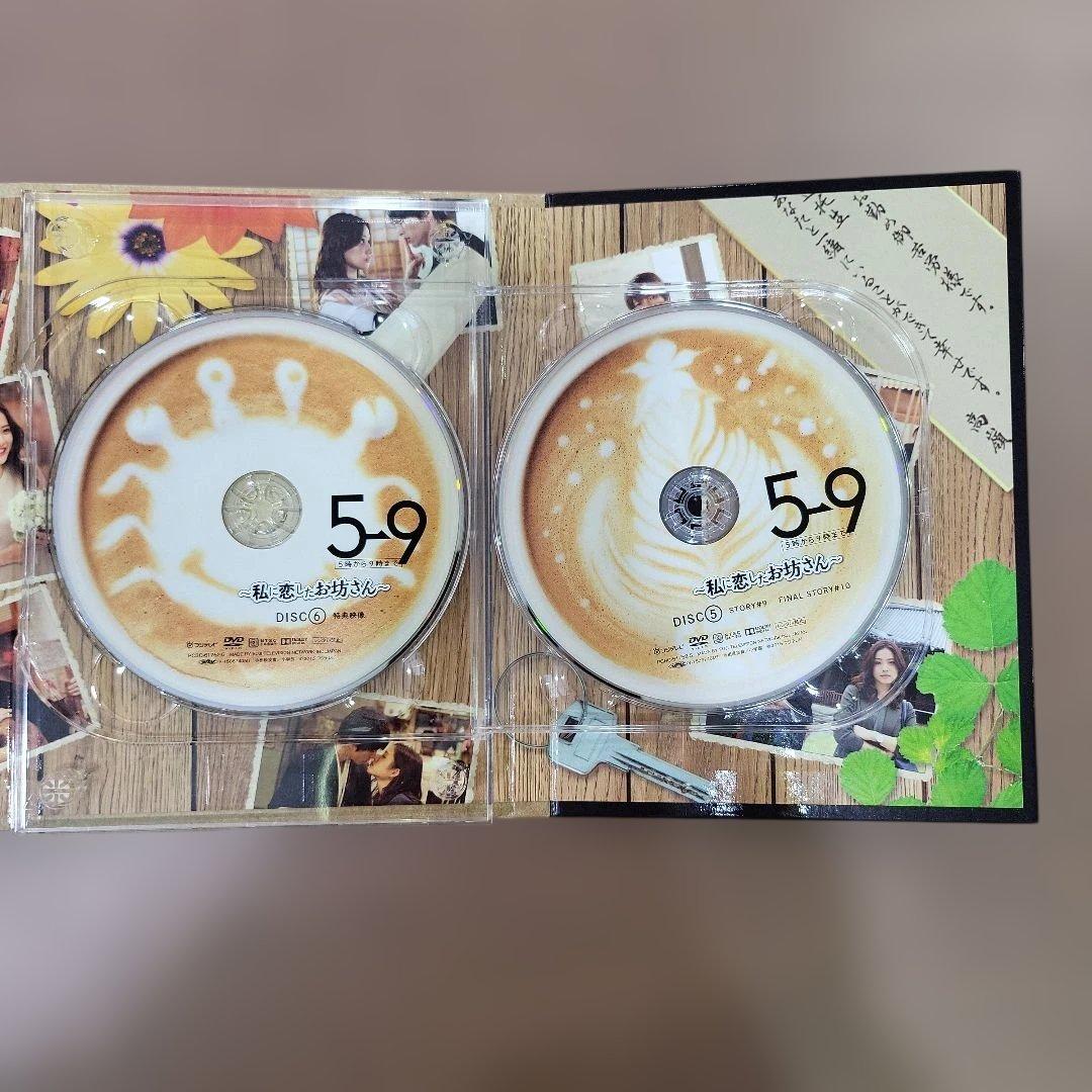 5→9 (5時から9時まで)- 私に恋したお坊さん DVD-BOX