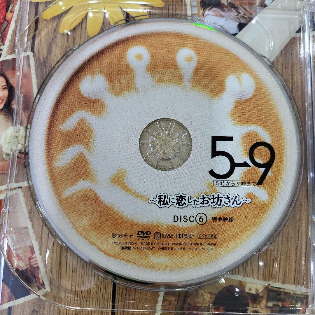5→9 (5時から9時まで)- 私に恋したお坊さん DVD-BOX